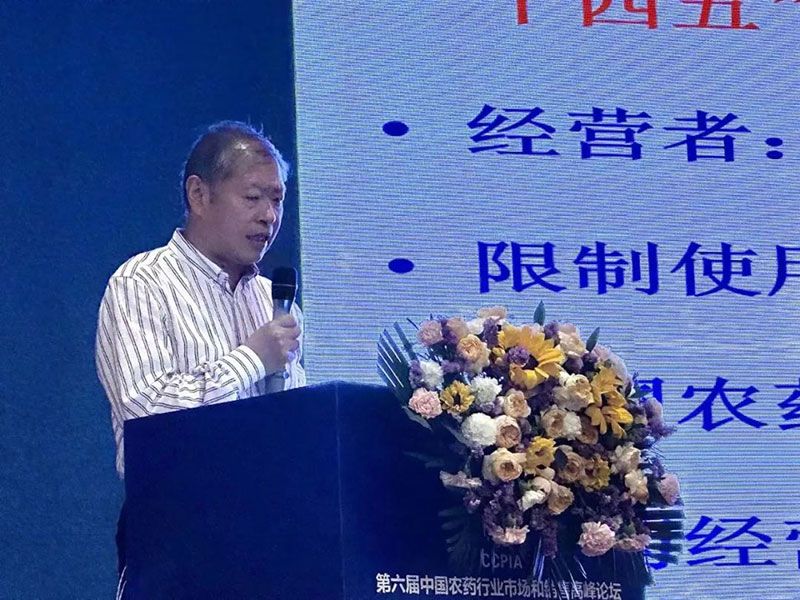 新朝陽(yáng)在第六屆中國(guó)農(nóng)藥行業(yè)市場(chǎng)和銷售高峰論壇做“生物農(nóng)藥+化學(xué)農(nóng)藥，引領(lǐng)植保市場(chǎng)未來”主題報(bào)告