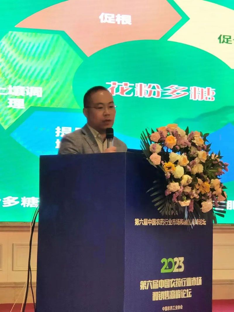 新朝陽(yáng)在第六屆中國(guó)農(nóng)藥行業(yè)市場(chǎng)和銷售高峰論壇做“生物農(nóng)藥+化學(xué)農(nóng)藥，引領(lǐng)植保市場(chǎng)未來”主題報(bào)告