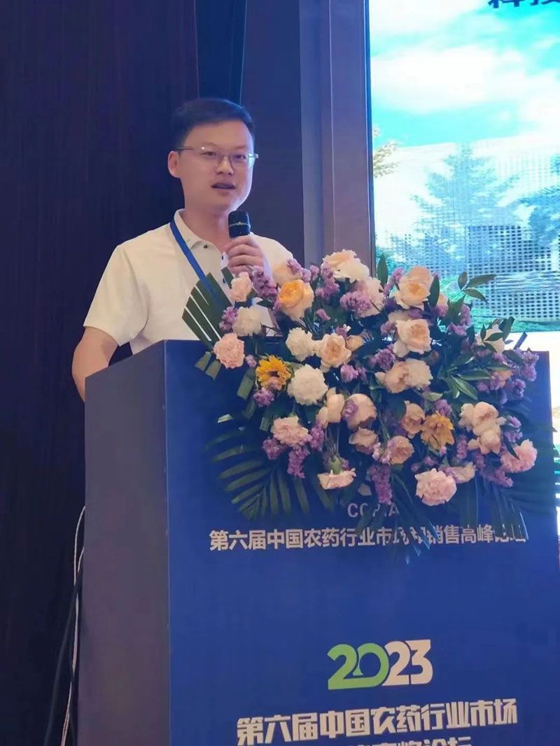 新朝陽(yáng)在第六屆中國(guó)農(nóng)藥行業(yè)市場(chǎng)和銷售高峰論壇做“生物農(nóng)藥+化學(xué)農(nóng)藥，引領(lǐng)植保市場(chǎng)未來”主題報(bào)告