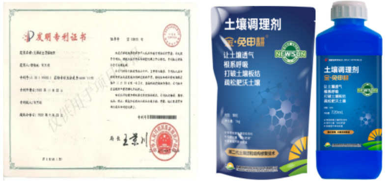 “土壤板結(jié)克星”：土壤調(diào)理劑你了解多少？