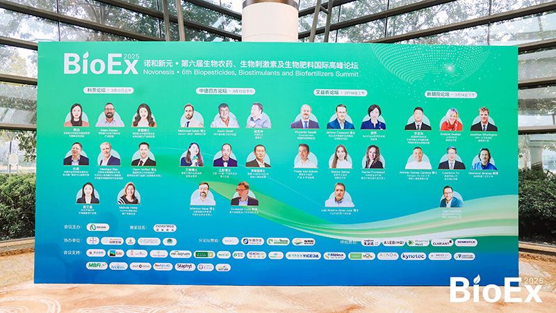 新朝陽亮相BioEx峰會：分享中國生物制劑創(chuàng)新與商業(yè)化經驗，與行業(yè)共定義未來